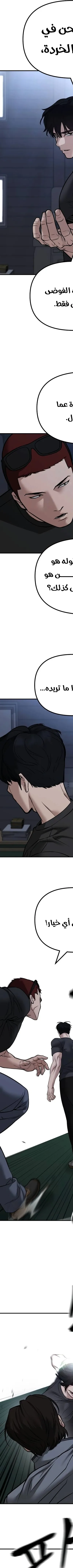 Read The Bully In Charge AR Manga Online
