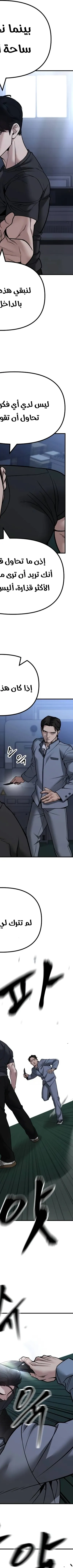 Read The Bully In Charge AR Manga Online