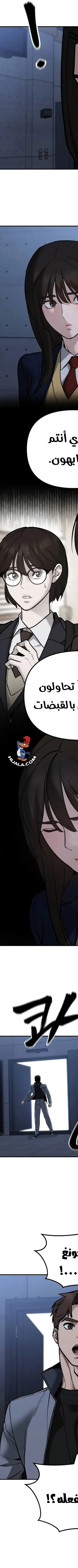 Read The Bully In Charge AR Manga Online