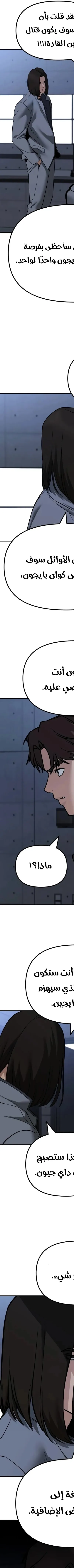 Read The Bully In Charge AR Manga Online