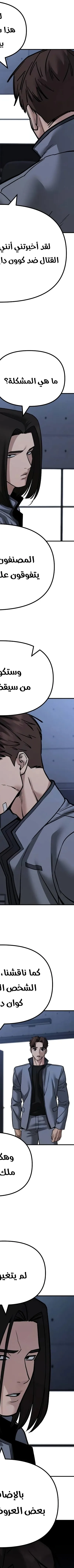 Read The Bully In Charge AR Manga Online
