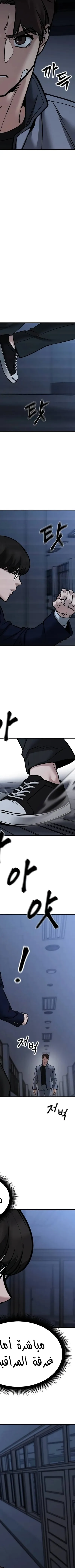Read The Bully In Charge AR Manga Online