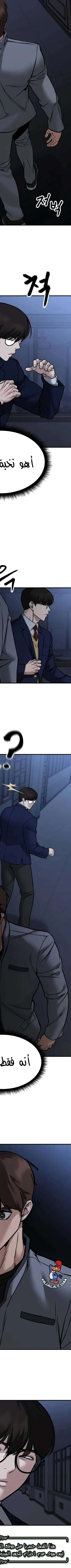 Read The Bully In Charge AR Manga Online
