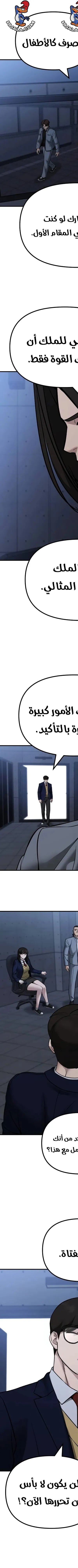 Read The Bully In Charge AR Manga Online