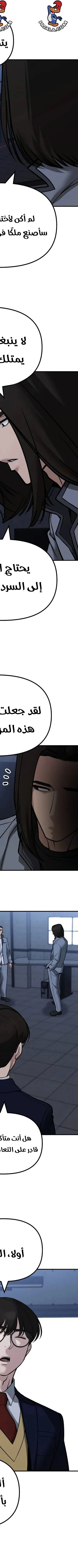 Read The Bully In Charge AR Manga Online