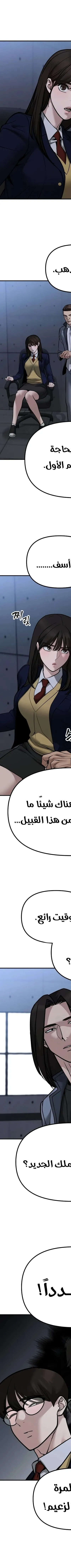Read The Bully In Charge AR Manga Online