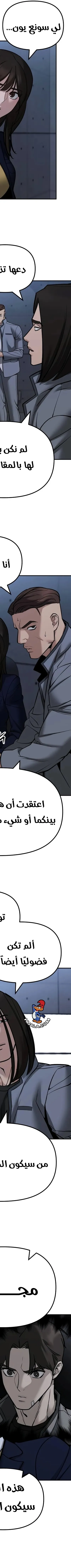 Read The Bully In Charge AR Manga Online