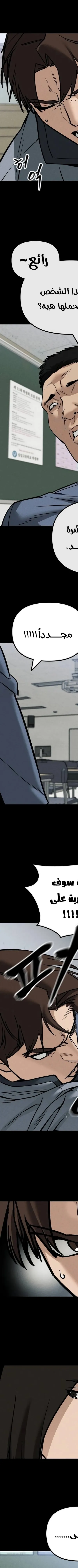Read The Bully In Charge AR Manga Online
