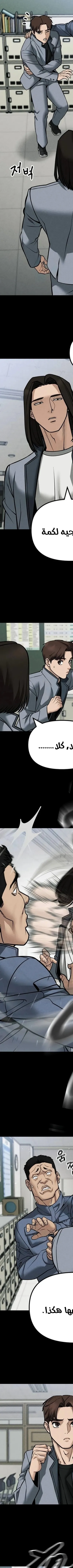 Read The Bully In Charge AR Manga Online