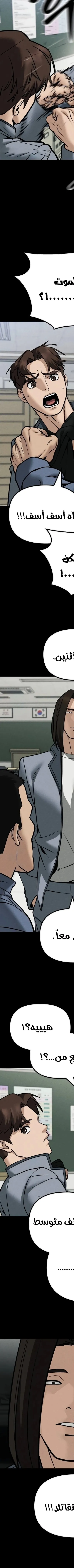 Read The Bully In Charge AR Manga Online