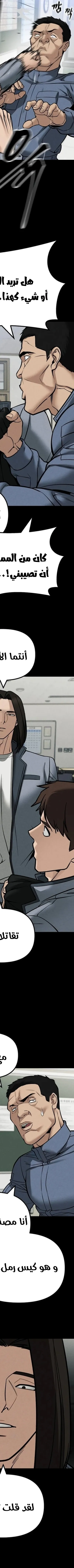 Read The Bully In Charge AR Manga Online