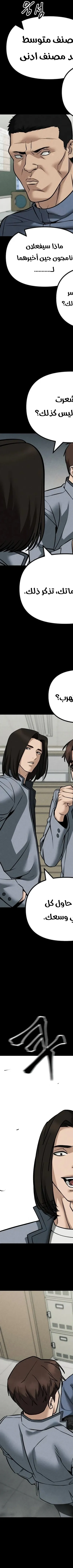 Read The Bully In Charge AR Manga Online