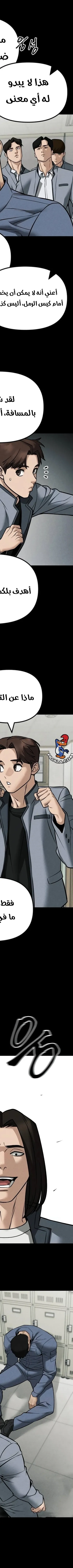 Read The Bully In Charge AR Manga Online