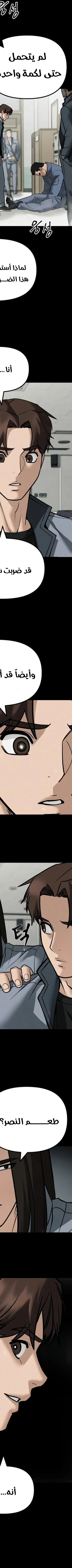 Read The Bully In Charge AR Manga Online