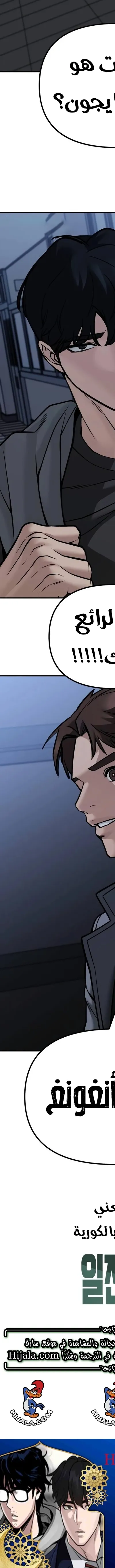 Read The Bully In Charge AR Manga Online