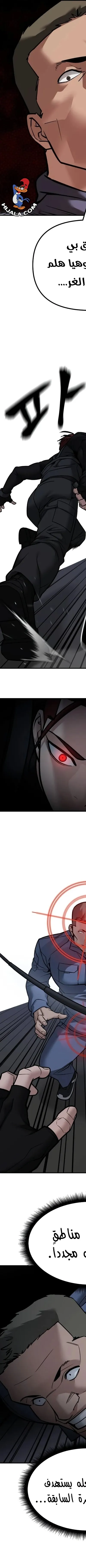 Read The Bully In Charge AR Manga Online