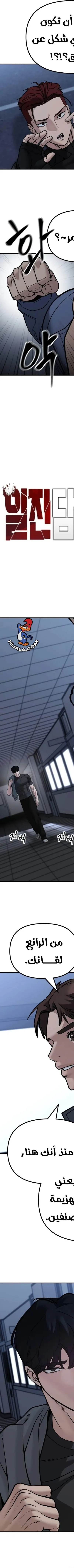 Read The Bully In Charge AR Manga Online