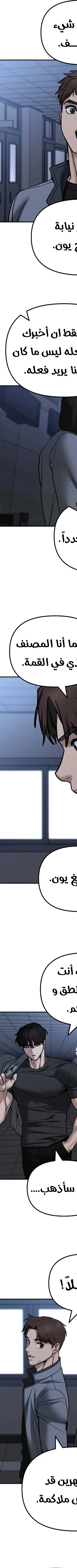 Read The Bully In Charge AR Manga Online