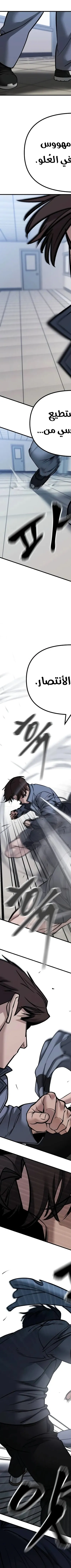 Read The Bully In Charge AR Manga Online