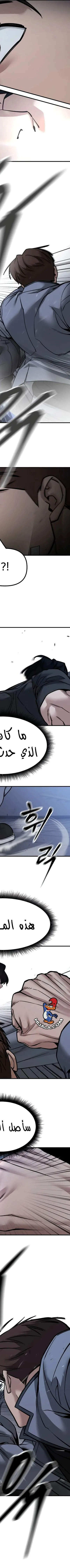 Read The Bully In Charge AR Manga Online