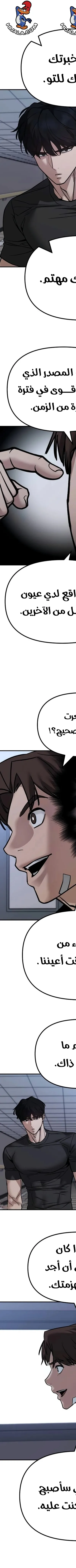 Read The Bully In Charge AR Manga Online