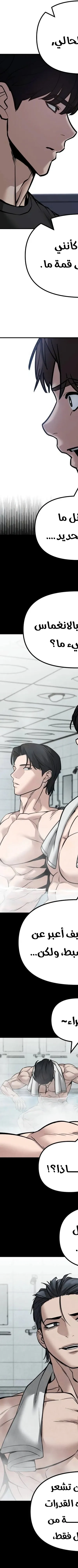 Read The Bully In Charge AR Manga Online