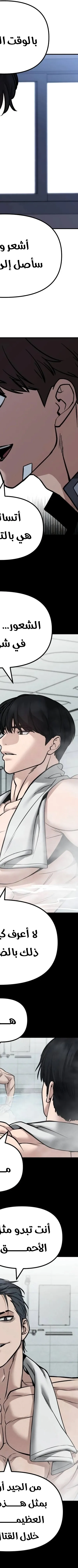 Read The Bully In Charge AR Manga Online