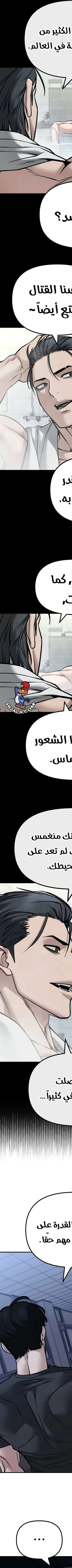 Read The Bully In Charge AR Manga Online