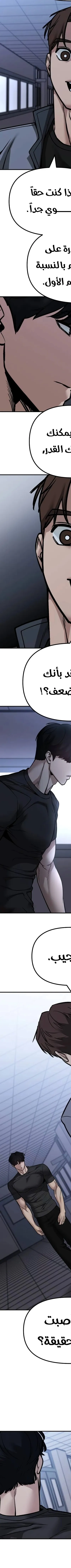 Read The Bully In Charge AR Manga Online