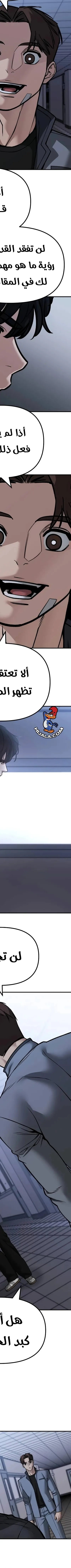 Read The Bully In Charge AR Manga Online