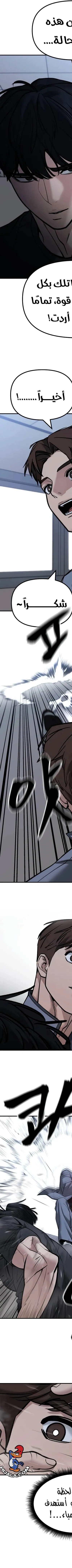 Read The Bully In Charge AR Manga Online
