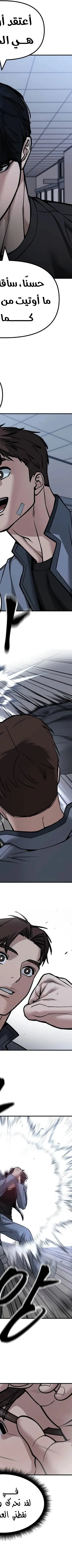 Read The Bully In Charge AR Manga Online