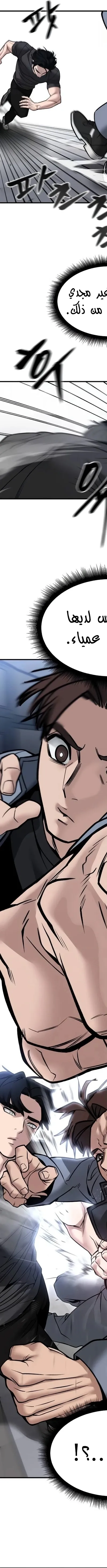 Read The Bully In Charge AR Manga Online