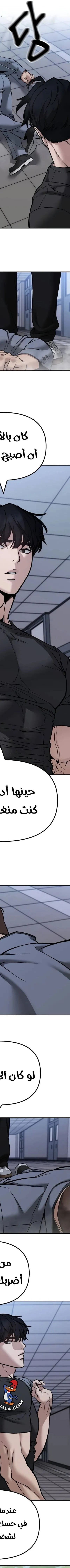 Read The Bully In Charge AR Manga Online