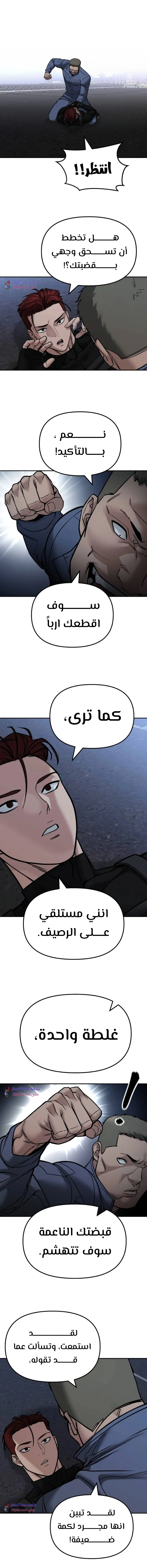 Read The Bully In Charge AR Manga Online