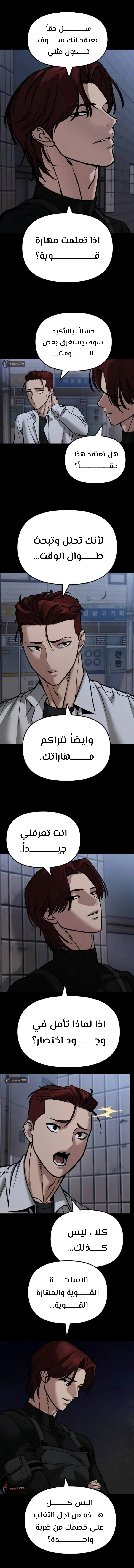 Read The Bully In Charge AR Manga Online