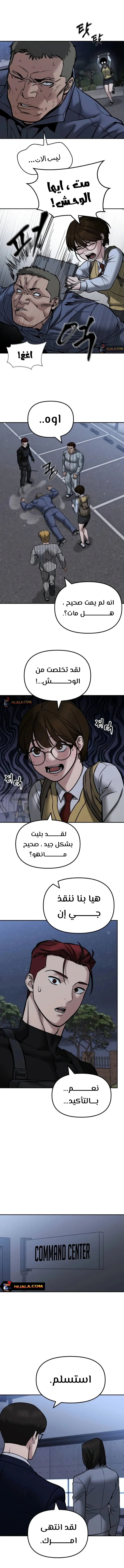 Read The Bully In Charge AR Manga Online