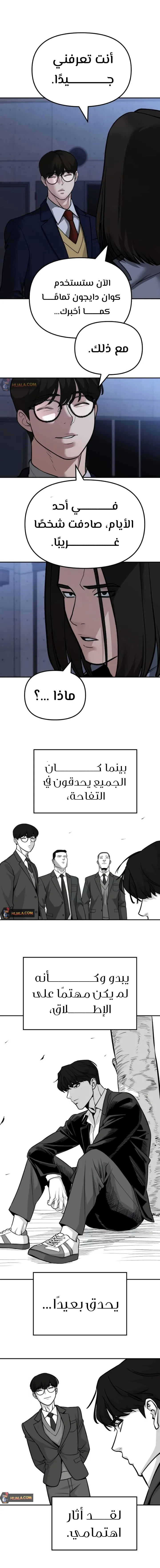 Read The Bully In Charge AR Manga Online