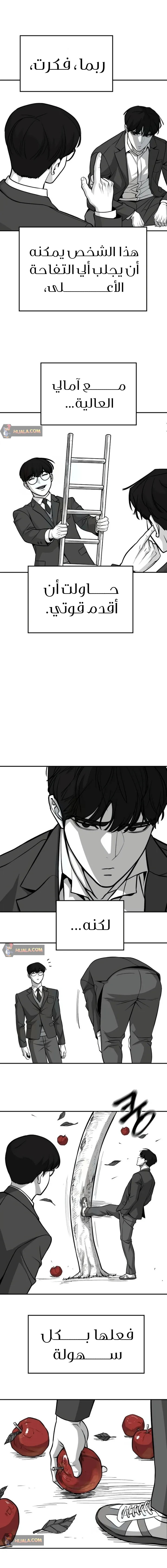 Read The Bully In Charge AR Manga Online