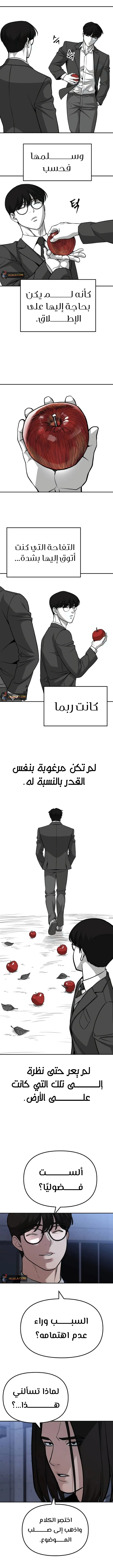 Read The Bully In Charge AR Manga Online