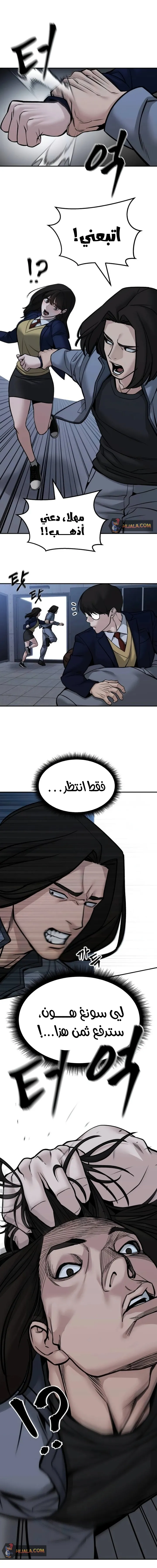 Read The Bully In Charge AR Manga Online