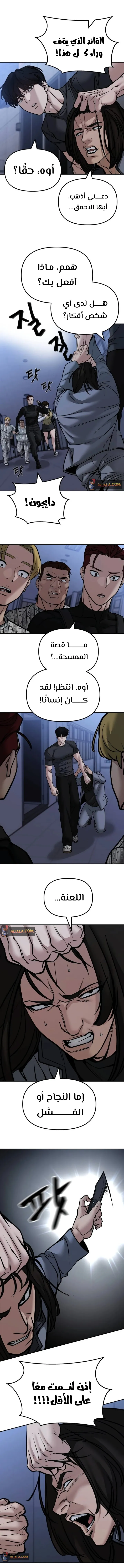 Read The Bully In Charge AR Manga Online