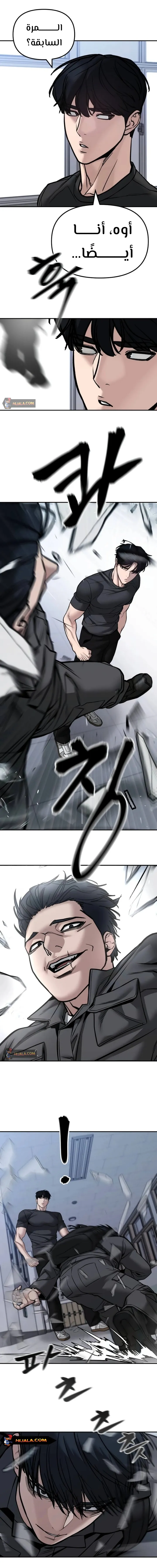 Read The Bully In Charge AR Manga Online