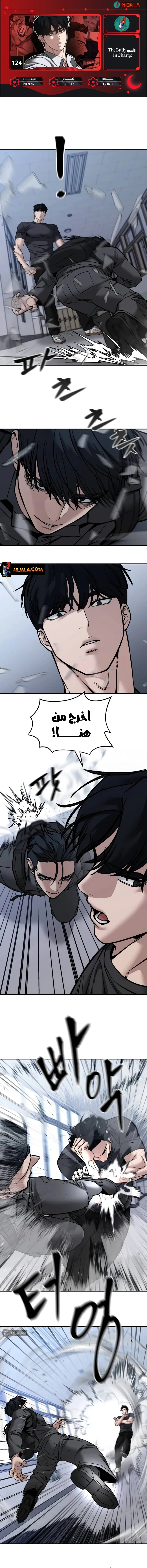 Read The Bully In Charge AR Manga Online