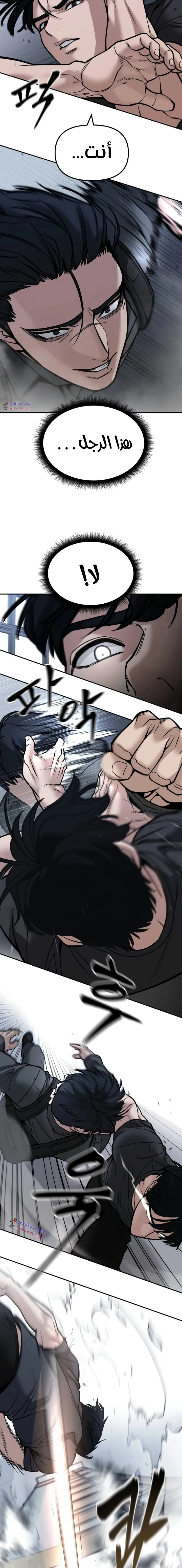 Read The Bully In Charge AR Manga Online