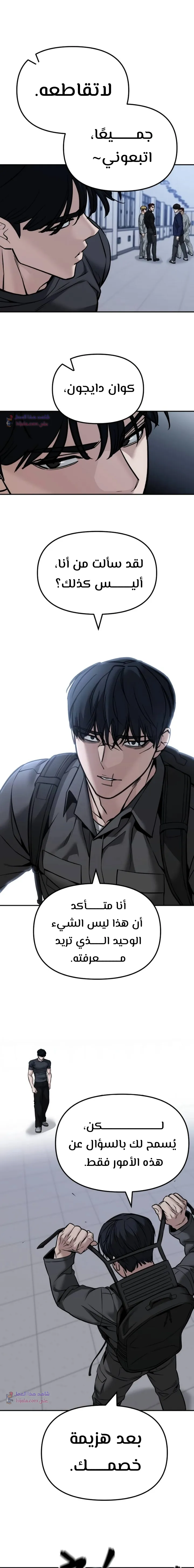 Read The Bully In Charge AR Manga Online