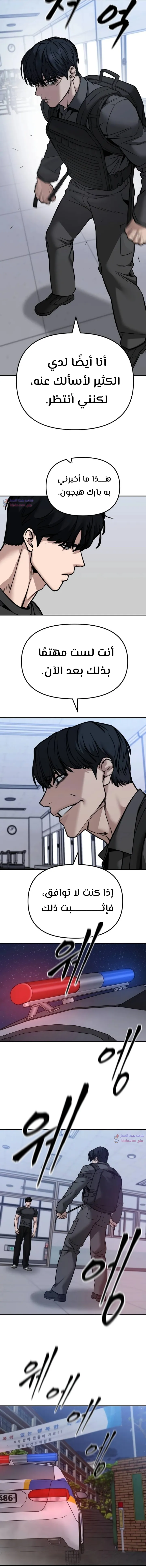 Read The Bully In Charge AR Manga Online
