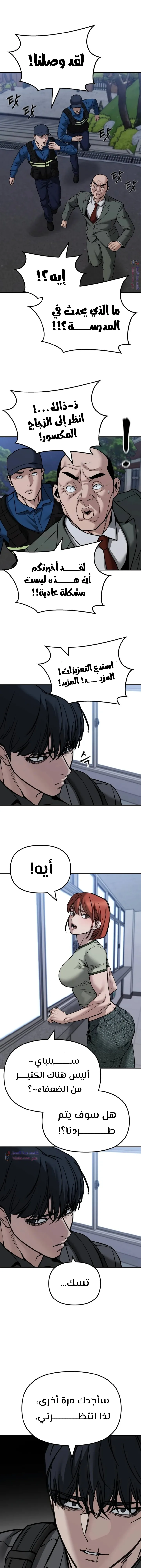Read The Bully In Charge AR Manga Online