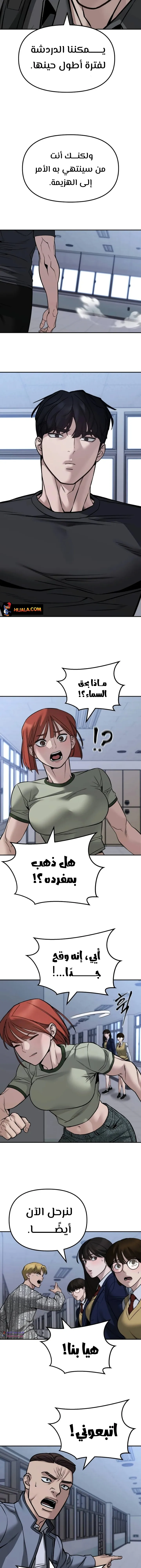 Read The Bully In Charge AR Manga Online