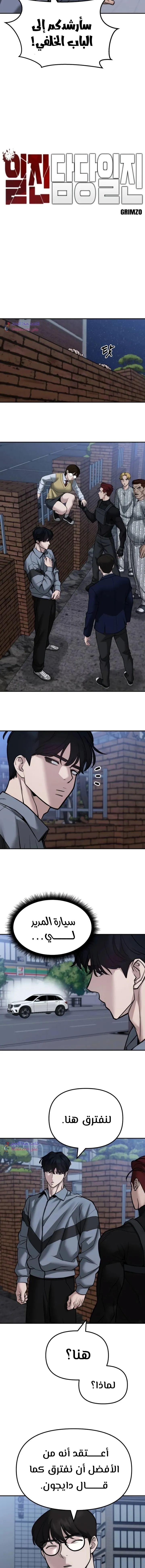 Read The Bully In Charge AR Manga Online